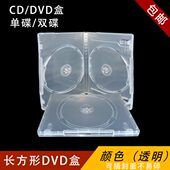 双片装 DVD光盘盒 可插封皮封面 出口厚单双60克光盘DVD盒;