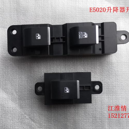 江淮轻卡帅铃Q6骏铃V6V5康铃H5J6帅铃玻璃升降器开关主副控开关