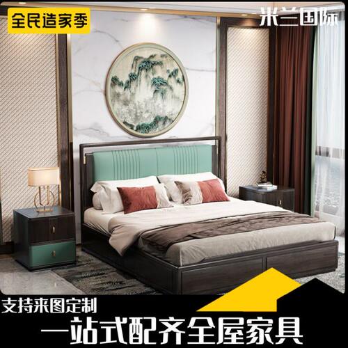 全屋定制新中式实木床主卧双人简约现代中式框架高箱储物婚大床