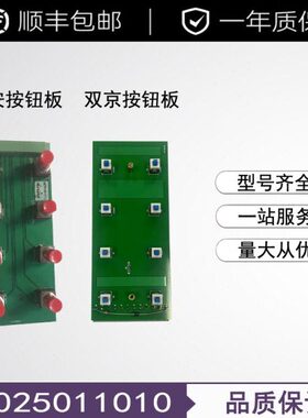 山西际安 南京双京 qjz-30 60 80 120 200N按钮板总成JAB包邮SJDQ