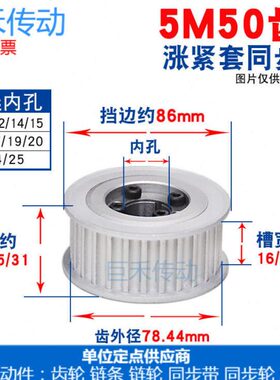 涨紧套同步轮5M50齿 5M50T免键胀套同步轮 5M皮带轮 槽宽16/21/27