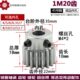 直齿轮 1M20 精加工齿轮 内孔4 带顶丝 正齿轮 12.7 1模20齿