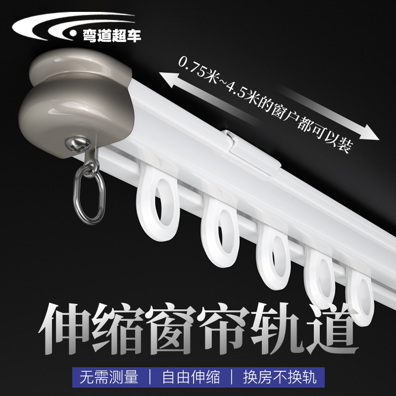 铝合金伸缩窗f帘轨道顶装侧装单双轨静音导轨挂钩式滑轨滑道窗帘