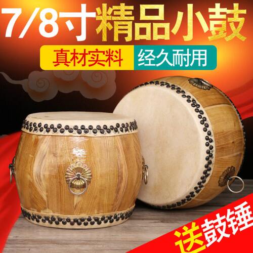 玄鹤牛皮鼓小鼓实木头层牛皮堂鼓扁鼓川鼓7/8寸音色清脆打击乐器