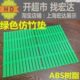 仿竹绿垫双汇鲜肉托盘专用绿色垫板冷柜隔水防滑垫板货架陈列垫板