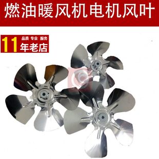 工业畜牧业柴油暖风机配件燃油暖风机风叶风扇电机叶轴承8