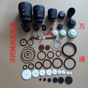 角座阀成套配件密封件弹簧四氟垫橡胶垫片油封活塞O型圈 塑料气缸