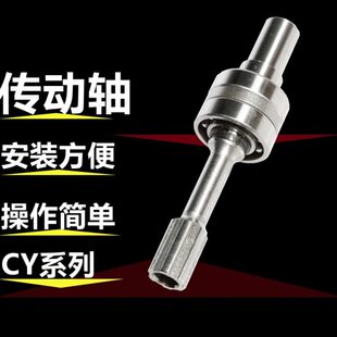 100CY14-B系列轴向柱塞泵配件10/25/63/160/250传动轴400CY14-B