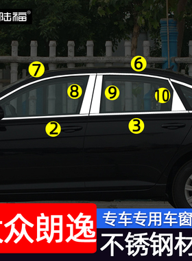 13-24款朗逸PLUS车窗饰条新朗逸启航改装车Q门窗边装饰不锈钢亮条