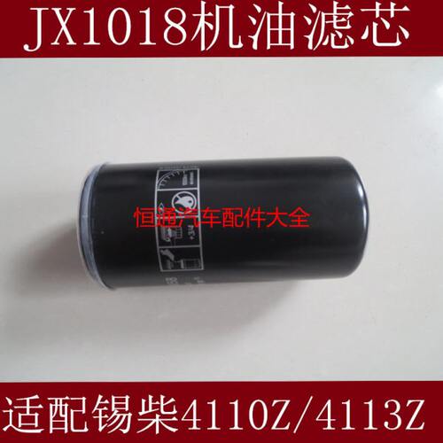 D17-002-50+B机滤JX1018适配柳工压路机上柴4114机油滤芯滤清器格