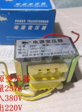 黑牛电源变压器 容量25VA 输入380V  输出220V 强力电器 25W