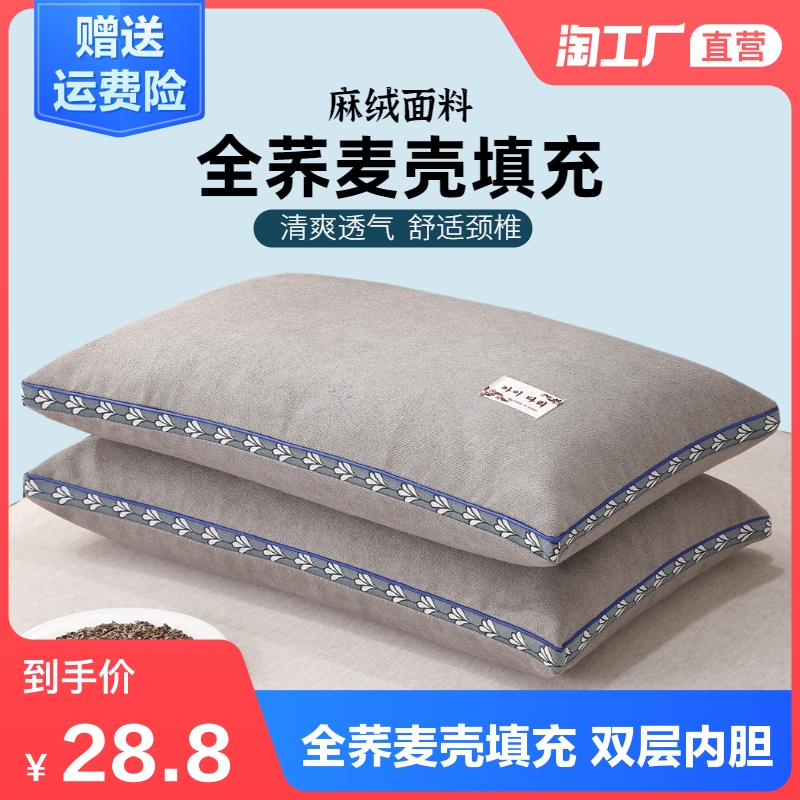 纯荞麦壳枕头f硬大人枕芯单人男护颈椎助睡眠冬季一对装带枕套家