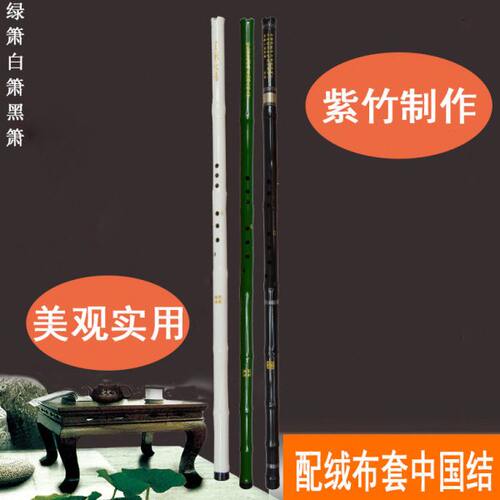 萧乐器 洞箫初学入门 演奏初学GF调八孔 二节紫竹箫 白色 绿色
