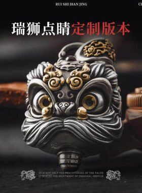 琢匠瑞狮点金醒狮吊坠
