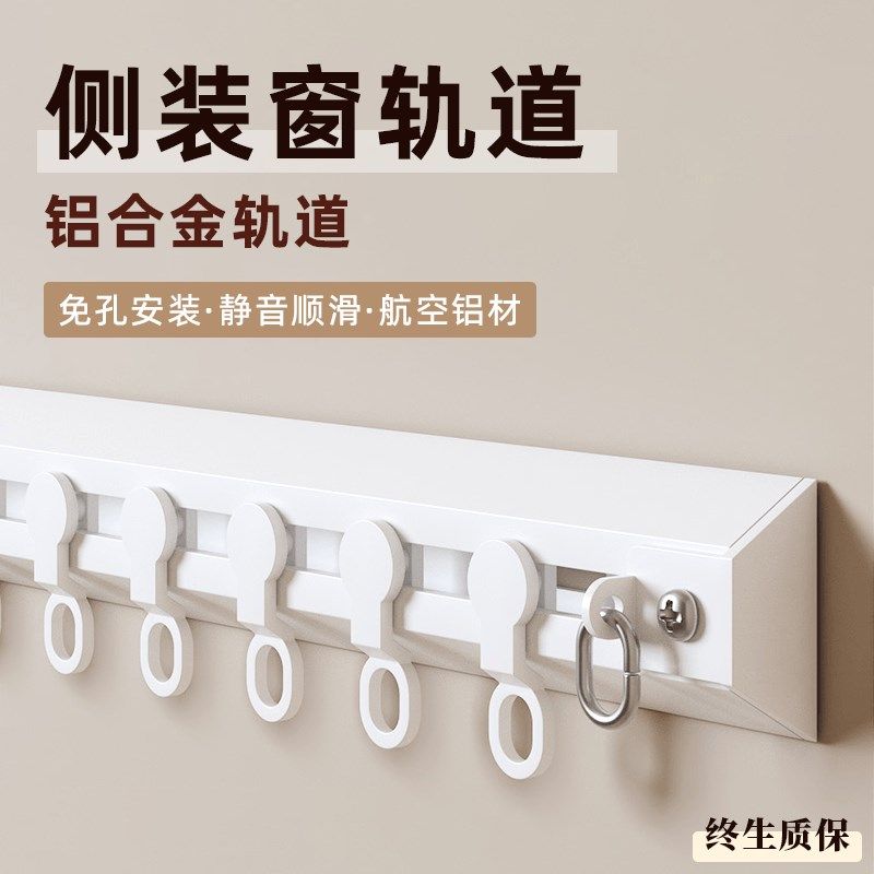 顶侧装窗帘轨道免打孔挂钩式隐A形一体铝合金滑轨静音滑道超薄导