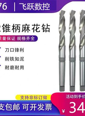 包邮M2高速钢锥柄麻花钻莫式扩孔钻头车床钻头规格齐50.5mm-100mm