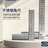 长城精工直角尺90度木工高精度尺划线90度不锈钢宽座加厚角度尺子