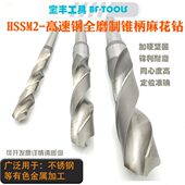 柄高速钢打孔麻花钻头13.6 13.7 13.8 锥柄麻花钻头莫式 13.9 14mm