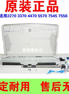 施乐3370 4470 5570 5575 7535 7545 7556 7845 7855 7856手送盘