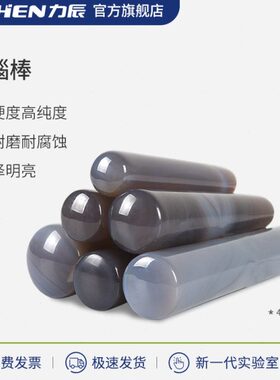 力辰玛瑙研钵棒实验室耐磨玛瑙棒乳钵杵100mm120mm研钵杵