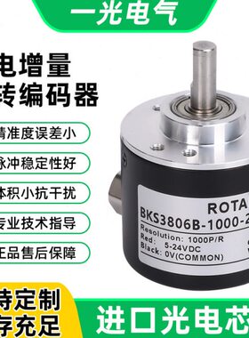 光电磁电增量式旋转脉冲编码器ZSP3806/E40S6/包装压瓦机PLC电机
