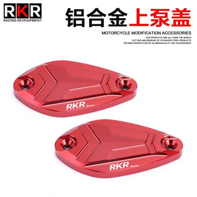 150M D升仕ZT310M改装配件350D上泵盖油壶盖油杯盖350M E刹车泵盖