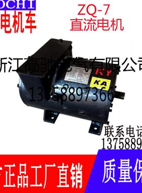 矿用直流电机车配件ZQ-7电电机转子电枢电6.5KW湘潭型3T碳刷高驰