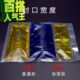 口机手压式 300塑料袋铝箔袋茶叶薄膜可切收缩膜家m用商用包装