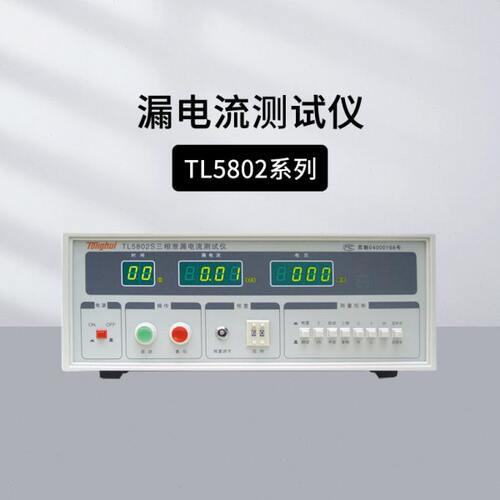 同惠TL5502B耐电压漏电流测试仪TL5510A/5520B/5802/5605A测试棒