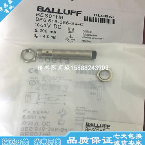 巴鲁夫M12插件接近开关传感器BES038C BES M12EI-PSC40B-S04G-009