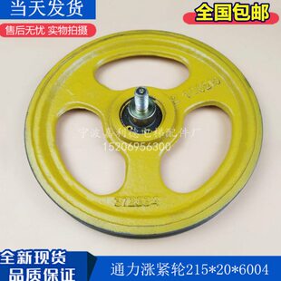 电梯配件通力涨紧轮限速器轮涨紧装置215*22*6004