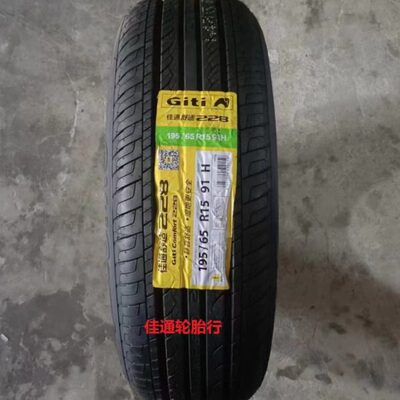 23年佳通轮胎195/65R15 91H 228 /900适配逸动英朗标致307起亚K3