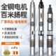 深井潜水泵高扬程家用井水抽水泵220V不锈钢抽水机380V三相水泵