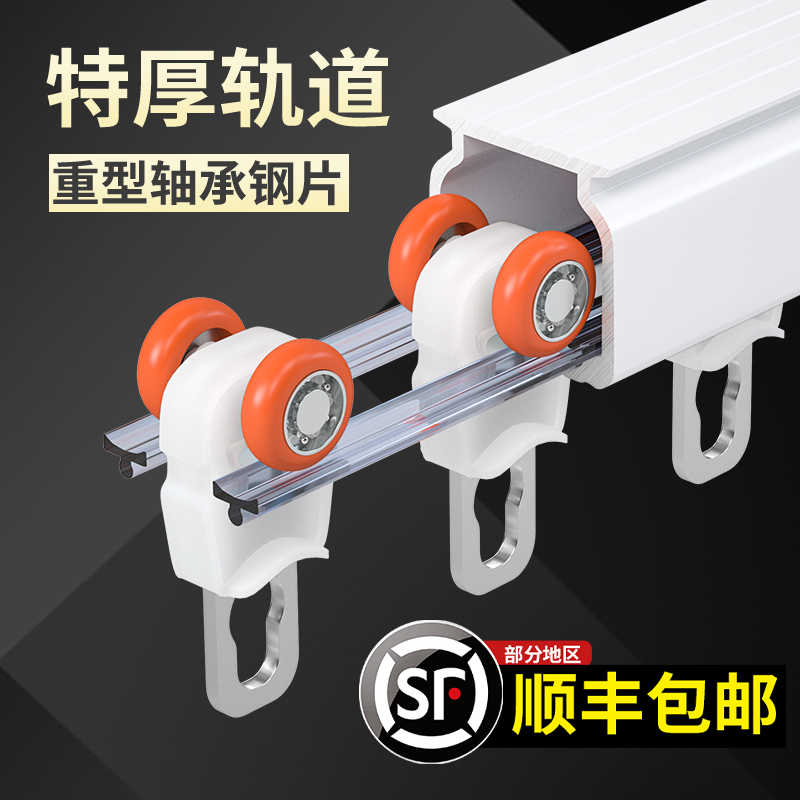 铝合金加厚静音窗帘轨道轴承轮交叉防漏光滑轨直轨V顶侧导轨窗帘
