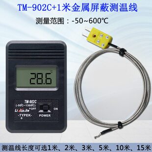 高精度K型温度表工业炉温检测仪家用空调出风口测温仪接触式探头