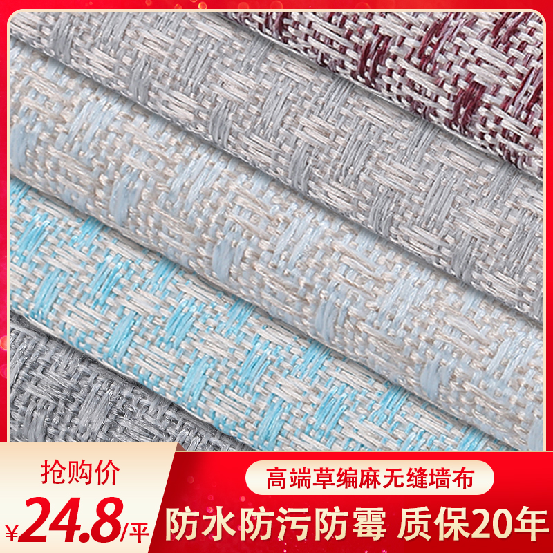 日式风格草编墙布亚麻加厚u现代简约整张无缝壁布料理店茶馆工装