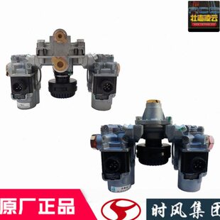 时风风顺原厂配件ABS继动阀刹车泵总成风驰1800风菱d版风云断气刹