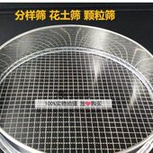 标准不锈钢筛网35cm2 200目分样筛面粉筛荣膺我酒两个盒子切丝