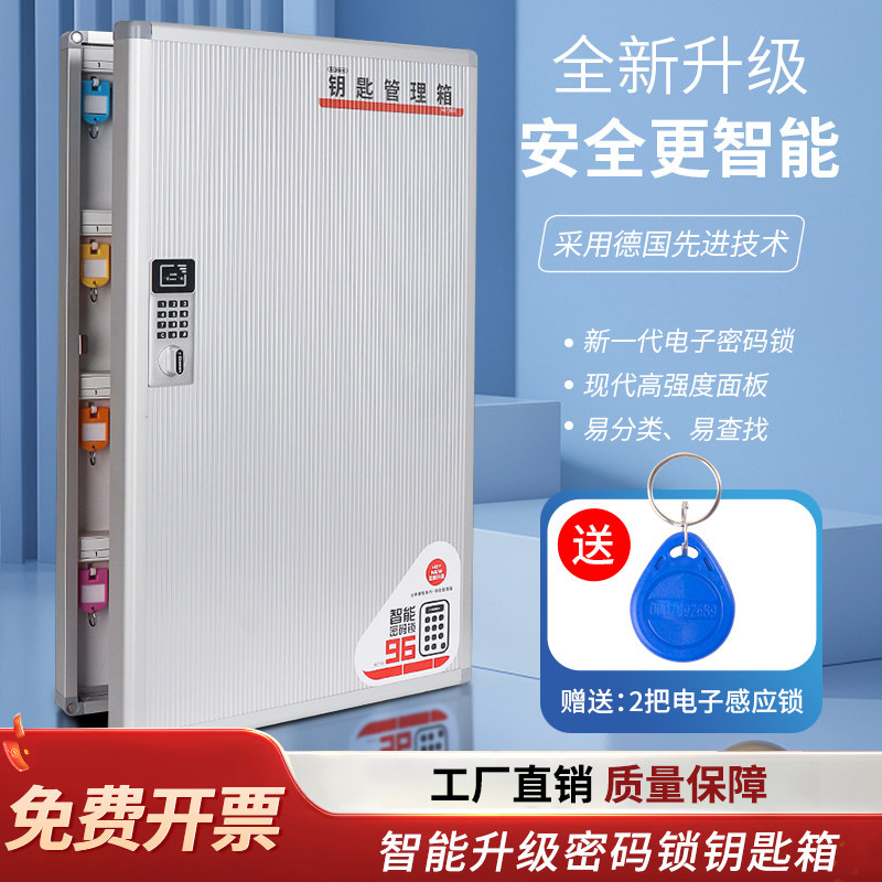 智能密码钥匙箱壁挂式交房房产中介汽车钥匙O收纳挂墙钥匙盒管理,商业/办公家具,钥匙箱,淘宝优惠券,粉丝福利购,淘宝优惠卷