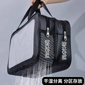 干湿分离洗漱包男士 大容量防水游泳洗澡收纳包出差旅行便携化妆包