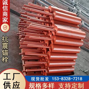 桥梁抗震锚栓防震锚栓限位器桥梁支座伸缩缝配套使用防震锚栓套筒