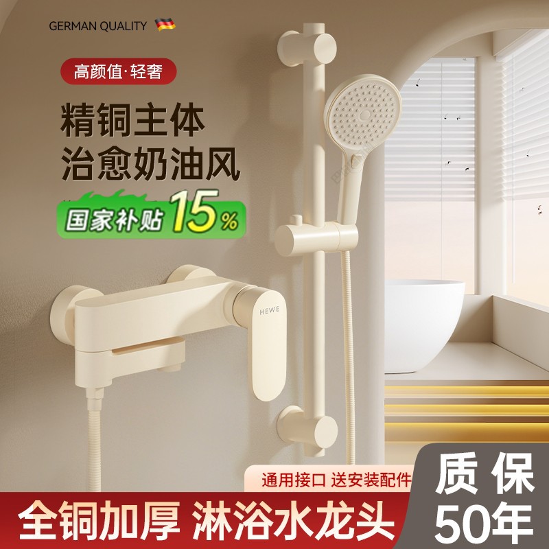 奶油风白色简易花洒套装浴室小户型无顶喷分体式家用浴缸淋浴龙头