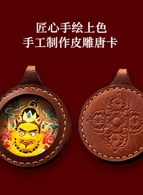 定制浮雕手绘唐卡黄财五爷文殊绿