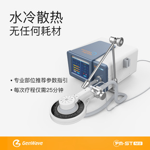 冲击波理疗仪康复疼痛治疗仪工厂磁疗仪器理疗神器