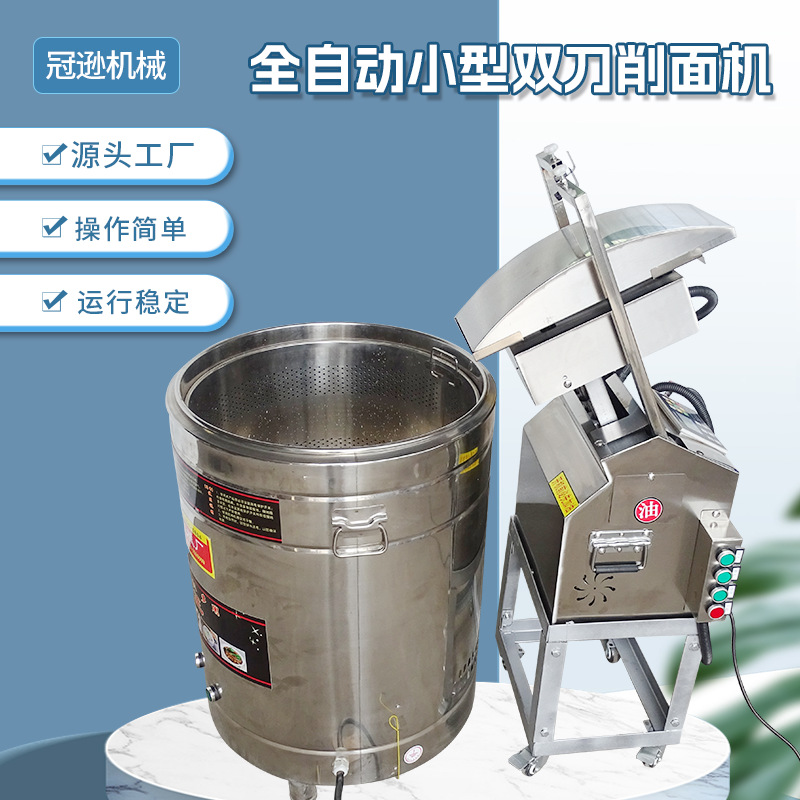 双刀微型刀削面机全自动面条机电动智能双刀机器人机山西高效商用