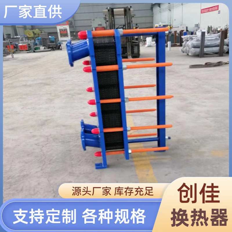 板式换热器水汽换热水水换热可拆卸内丝外丝法兰口径板式换热器