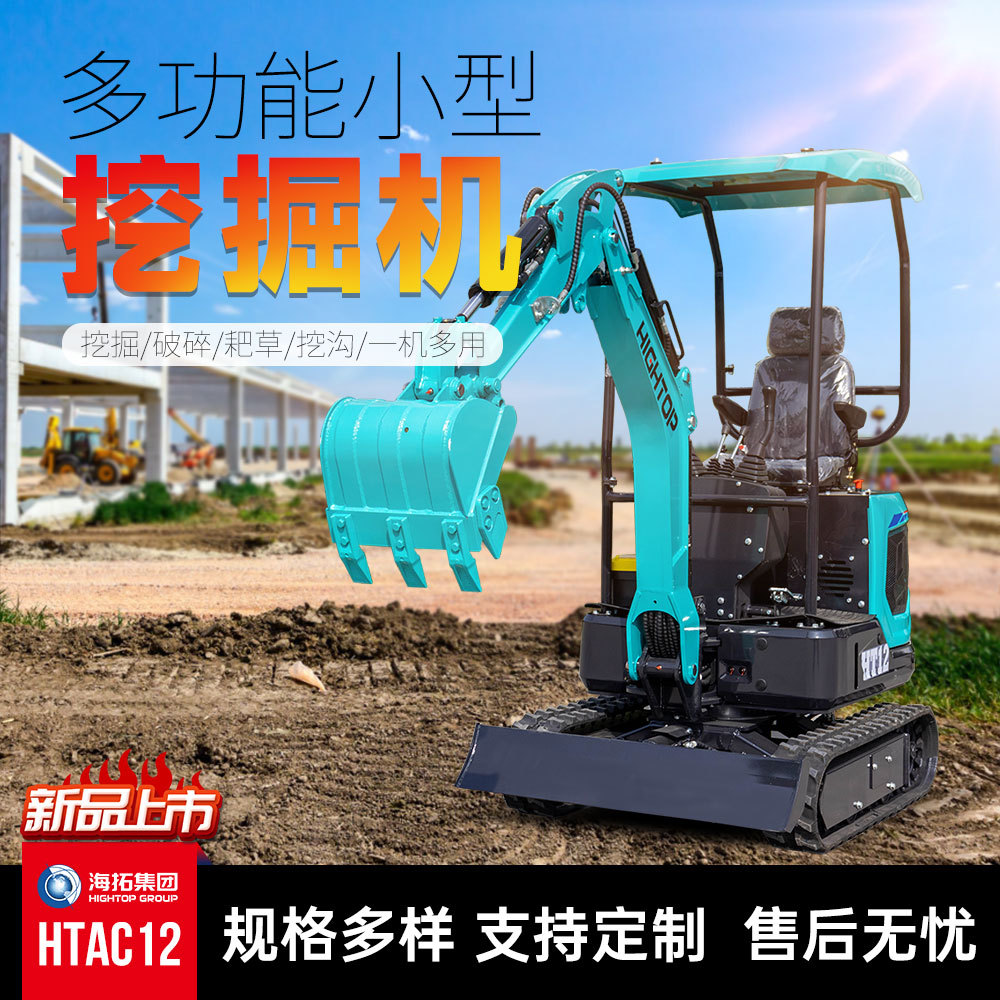 海拓新款12型先导挖机 1吨1.2吨1.5吨小型挖机出口北美花园填土用