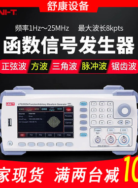 优利德UTG932E/962E函数信号发生器任意波形频率计信号源UTG2000A