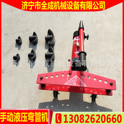 济宁全成液压弯管折弯机 水管镀锌管弯管器手动电动液压弯管机