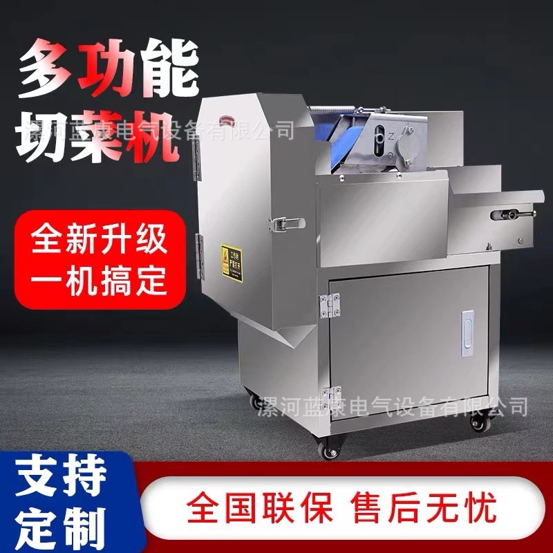 全自动多功能切菜机小型商用食堂切片葱花切韭菜酸菜丝辣椒切